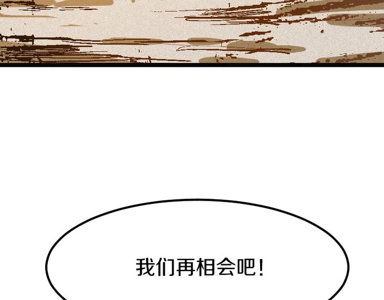 完结话 记住小爷的名字189