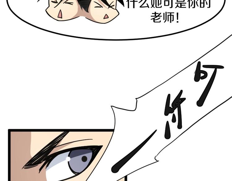 第7话 别有所图！46