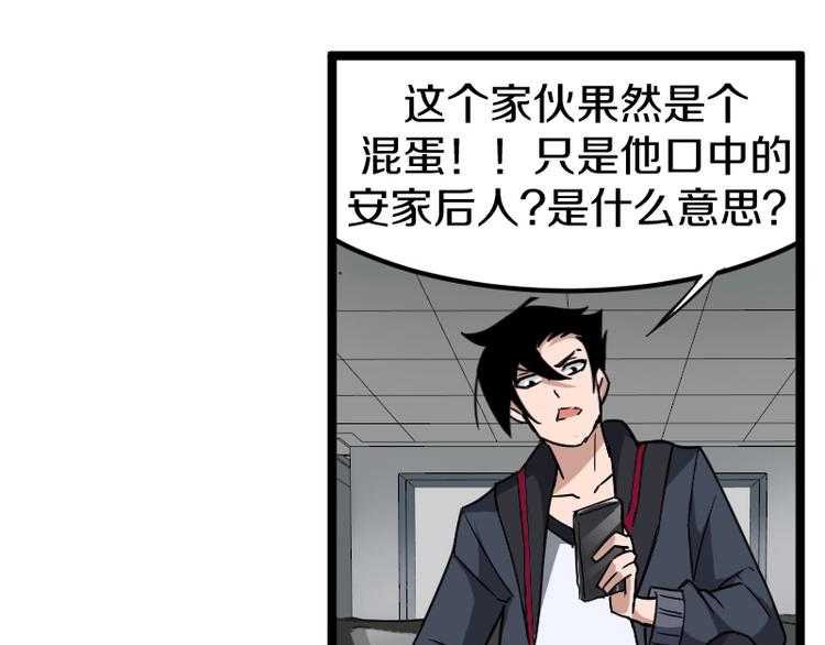 第8话 背后组织28
