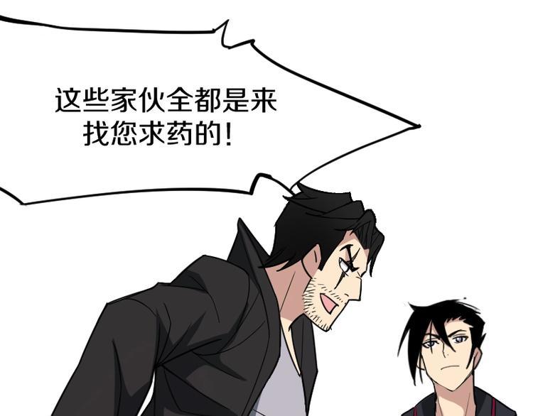 第7话 别有所图！11