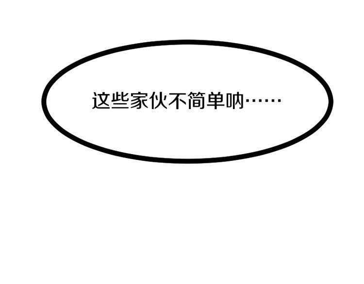 第18话 装备被劫！106