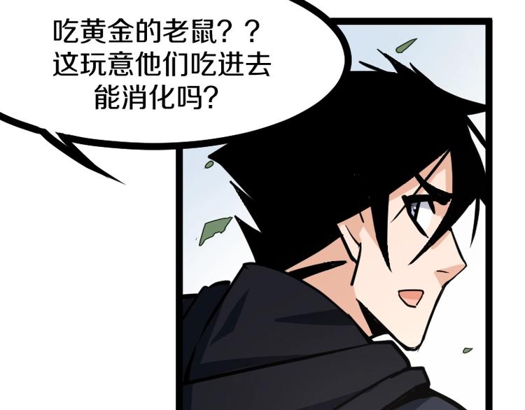 第18话 装备被劫！86