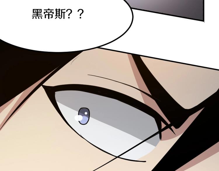 第32话 黑帝斯的臣子129