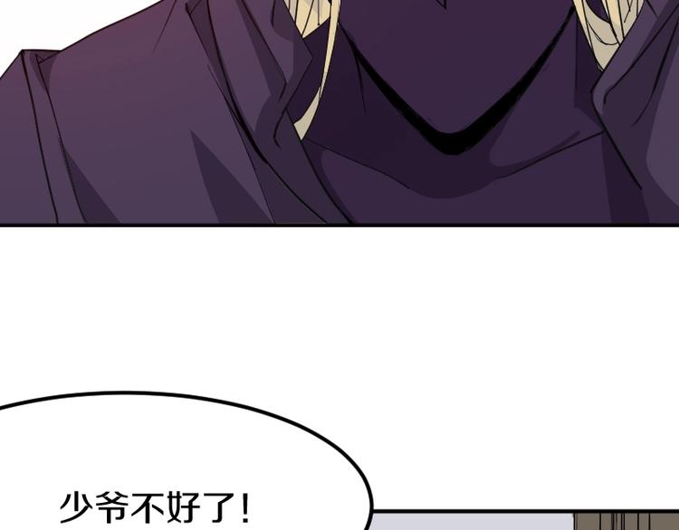 第28话 苏长老74