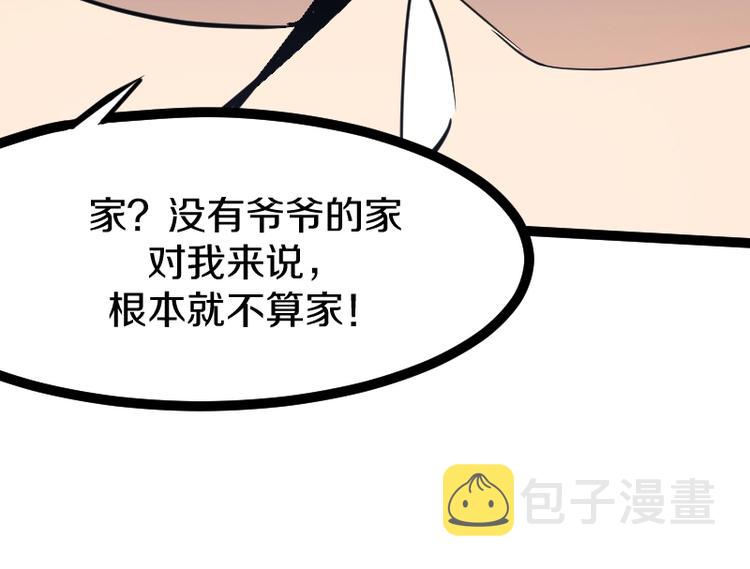 第18话 装备被劫！42