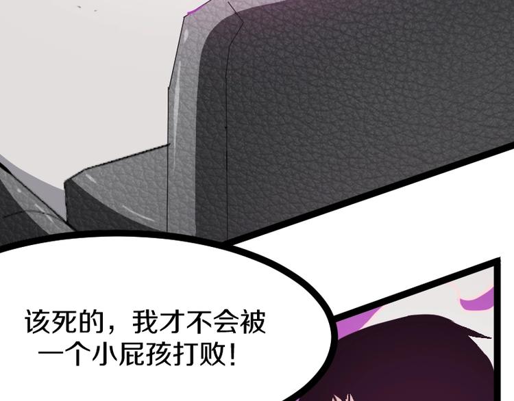 第18话 装备被劫！45