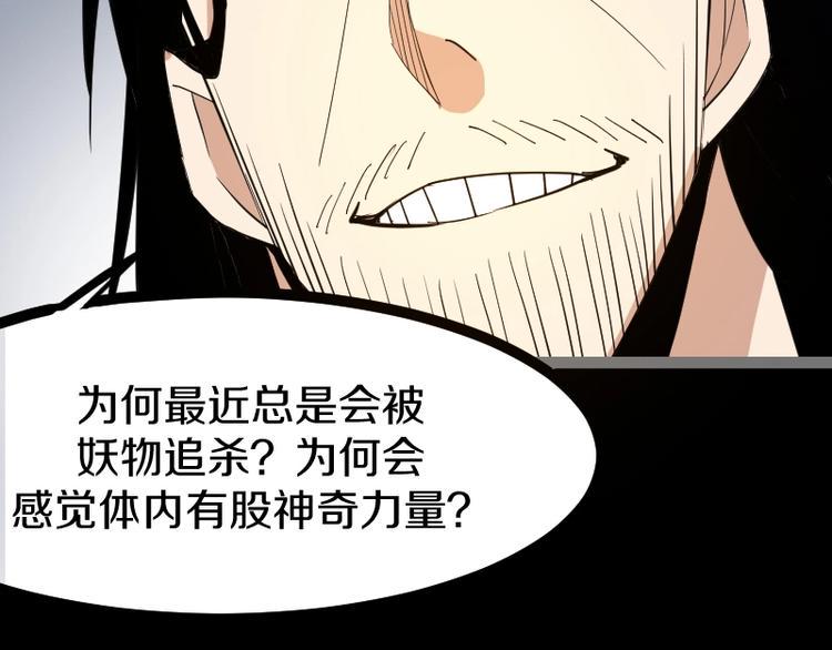 第19话 蜂王参见！133