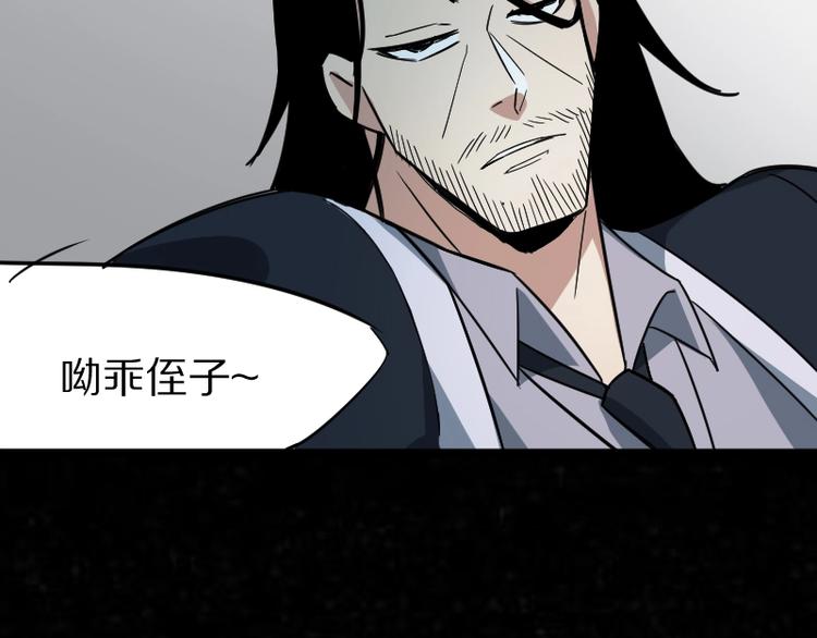 第4话 恐怖势力117