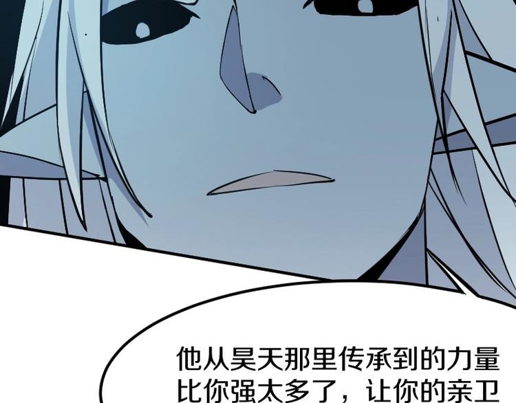 第23话 领主装备96