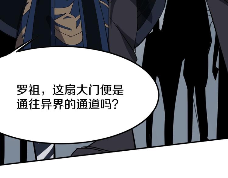 第31话 异界通道113