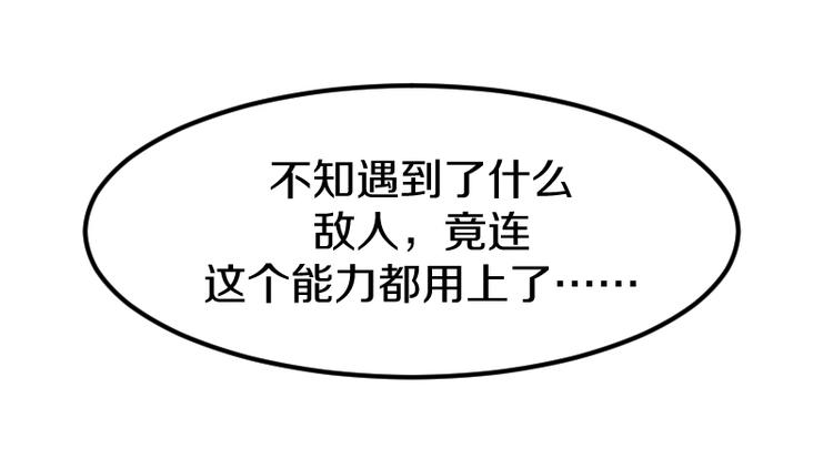 第30话 黑日印记39