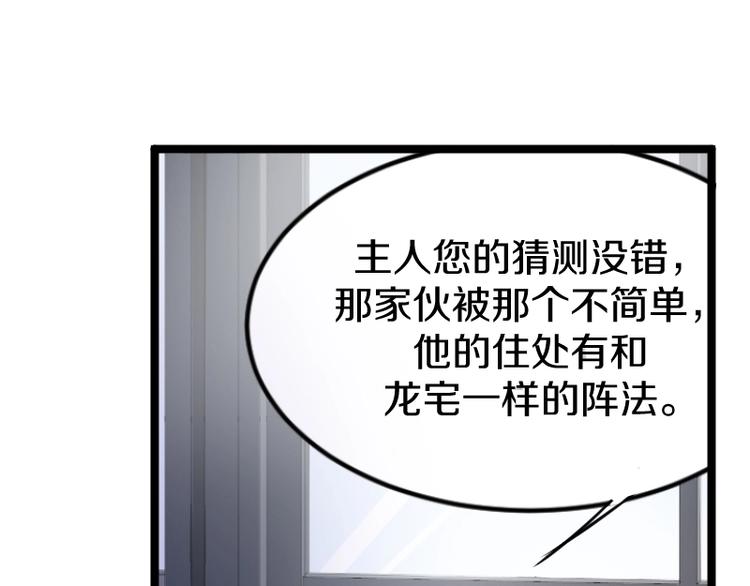 第7话 别有所图！94