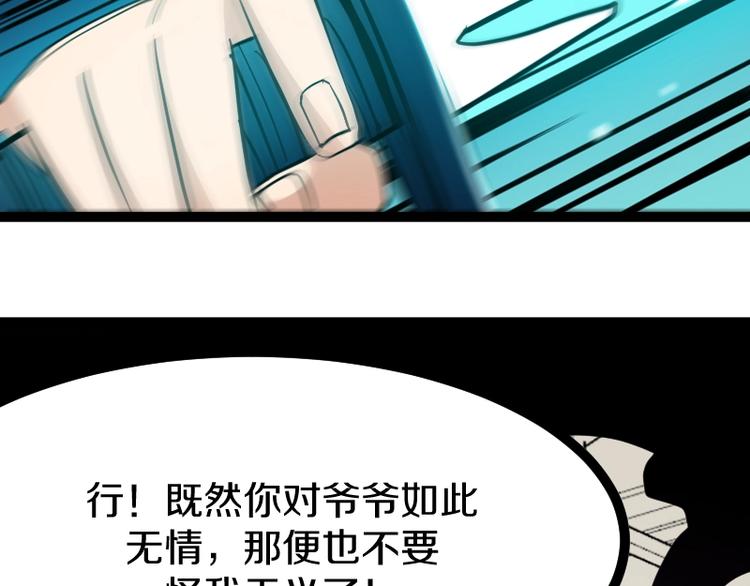 第18话 装备被劫！27