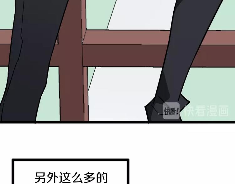 第7话 别有所图！17