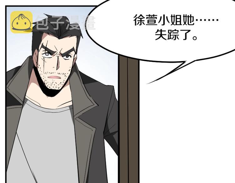 第28话 苏长老76