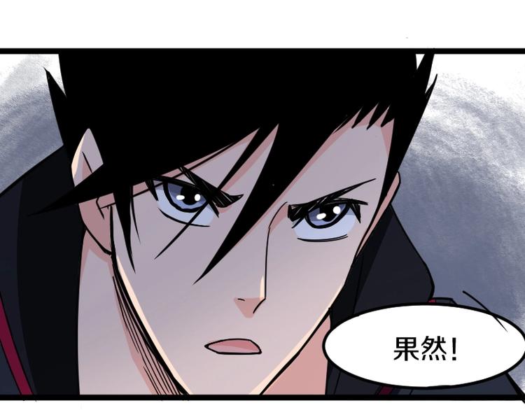 第7话 别有所图！97