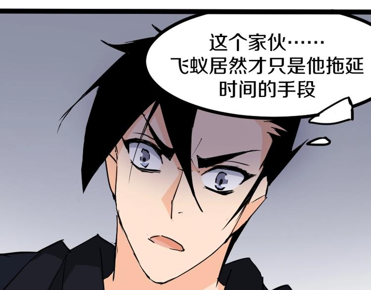 第12话 硫酸弹！148