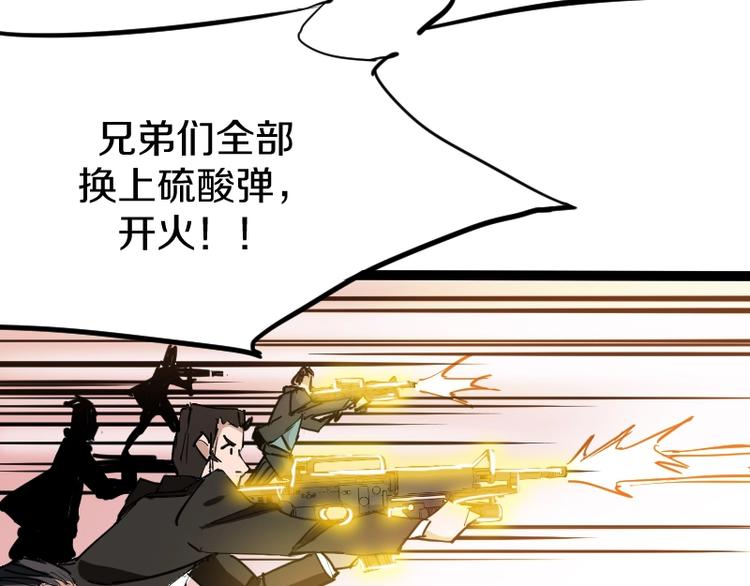 第12话 硫酸弹！135