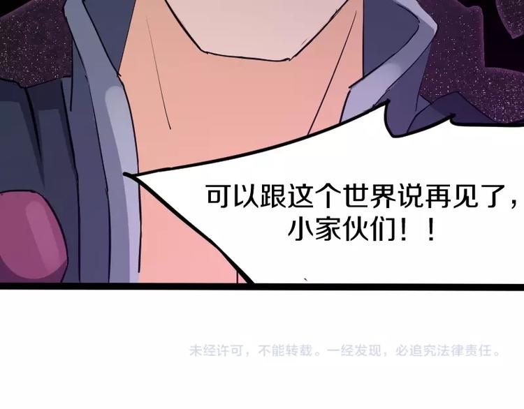 第12话 硫酸弹！152