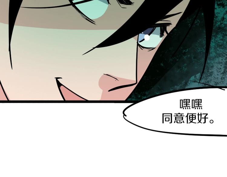 第6话 灵丹妙药12