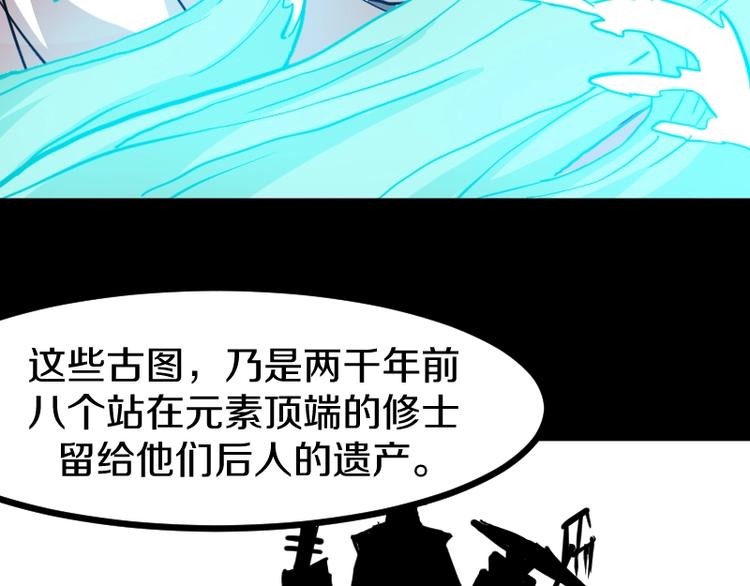 第11话 领主技能108