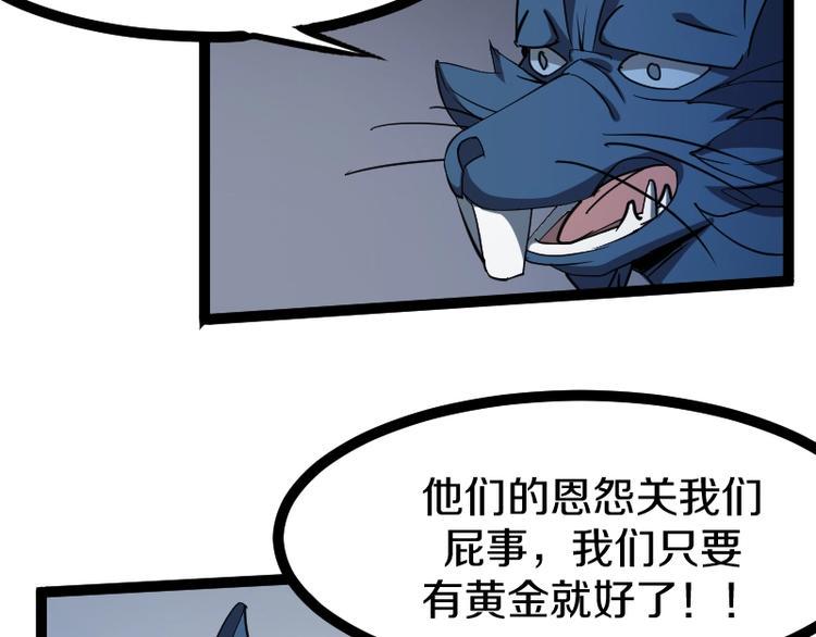 第19话 蜂王参见！72