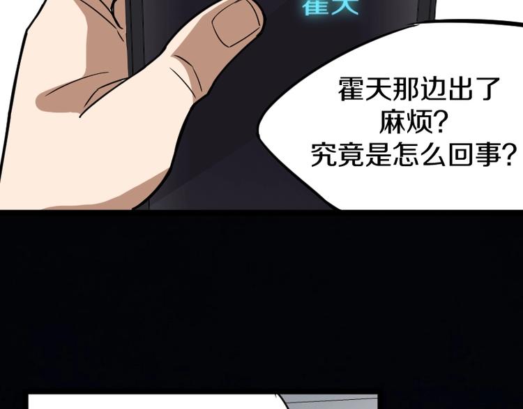 第6话 灵丹妙药126