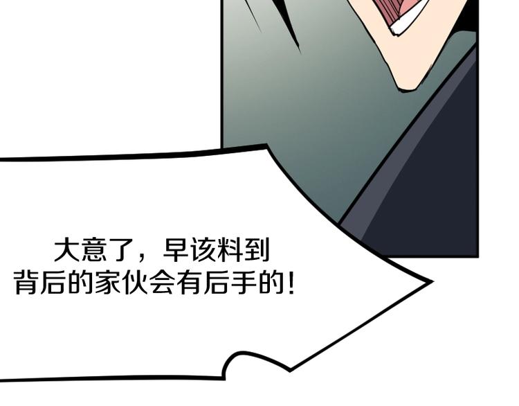 第30话 黑日印记55