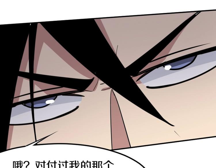 第26话 冥神降临！103