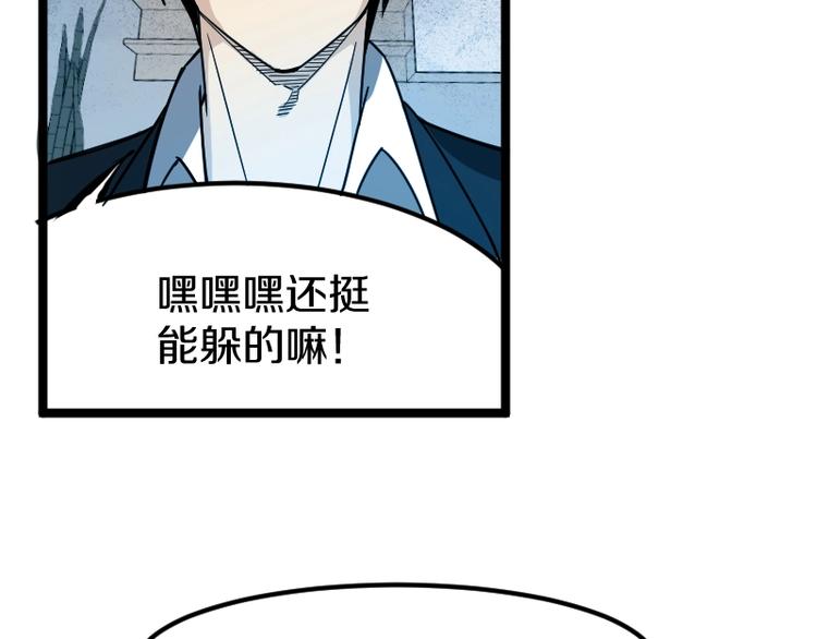 第8话 背后组织92
