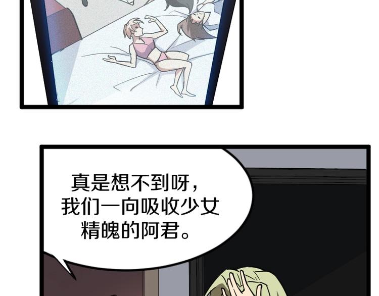 第8话 背后组织6