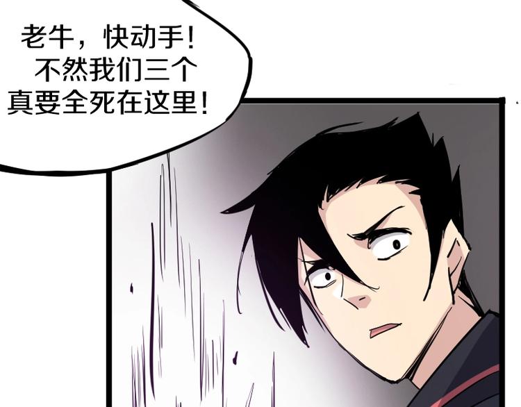 第9话 黑牛登场！145