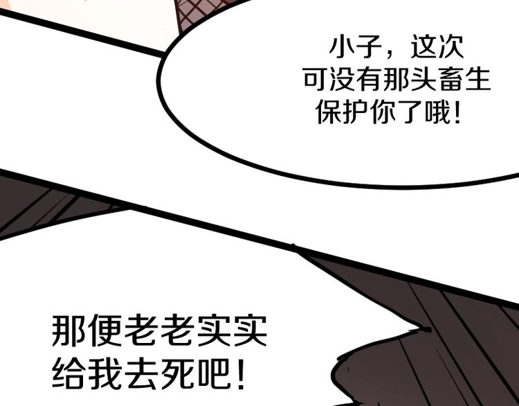 第11话 领主技能71