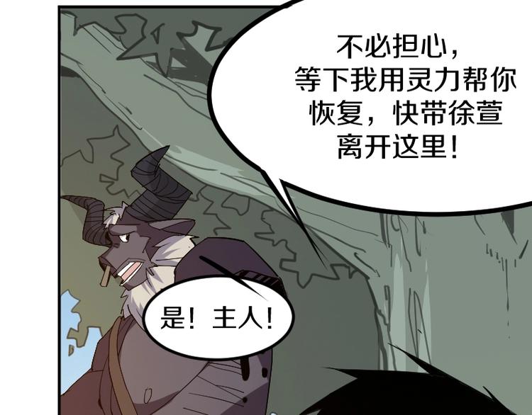 第29话 全部给你吸收50