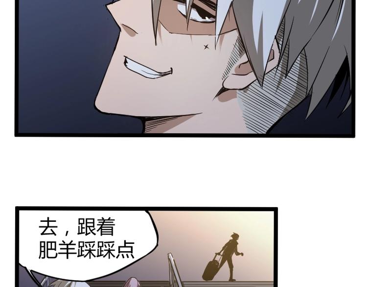 第2话 复仇！88