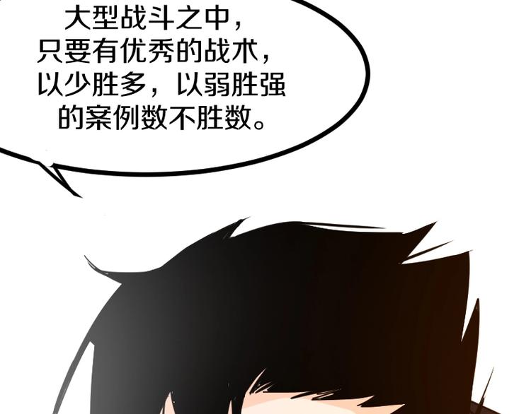 第12话 硫酸弹！82