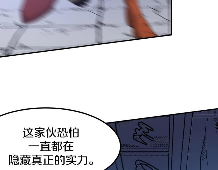 第23话 领主装备93