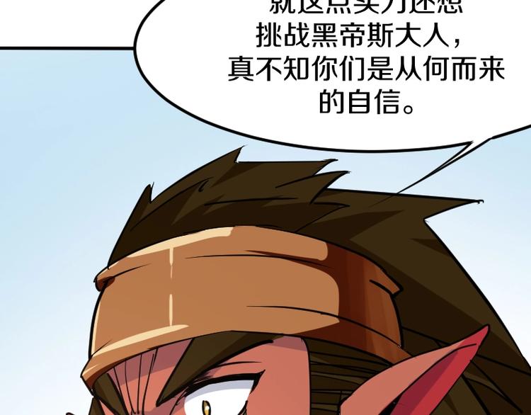 第34话 我很失望！50