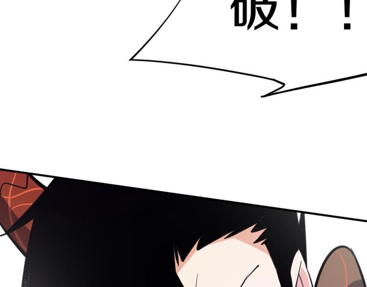 第23话 领主装备122