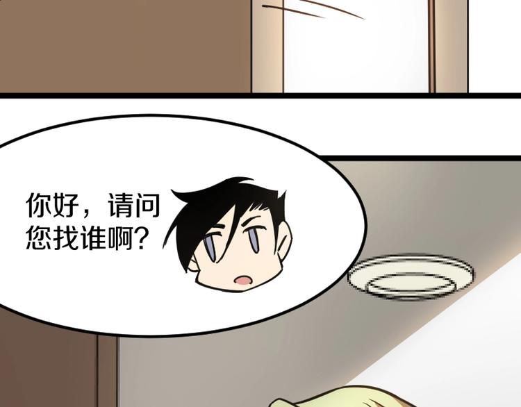 第7话 别有所图！49