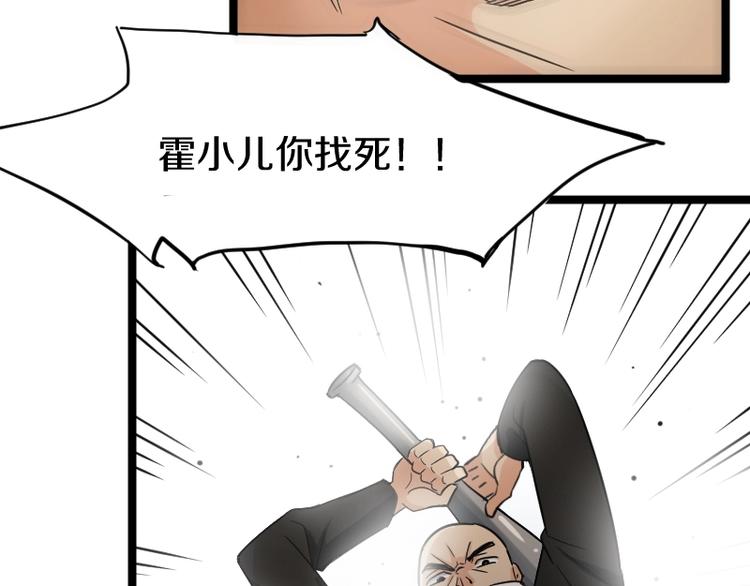 第6话 灵丹妙药28