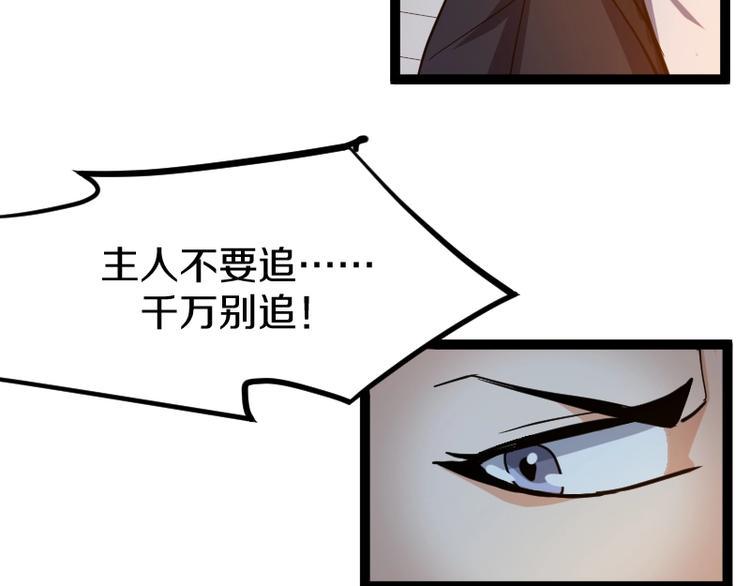 第19话 蜂王参见！27
