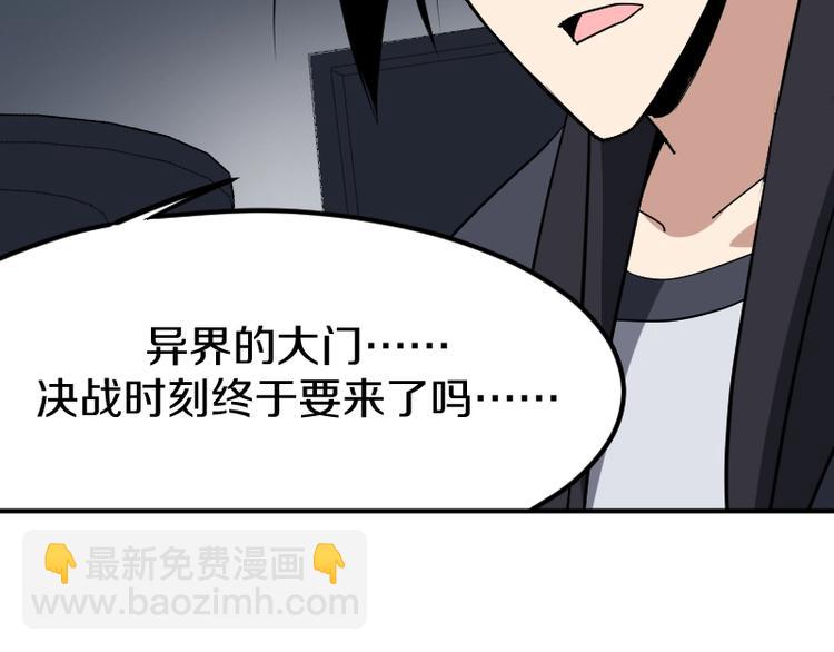 第31话 异界通道105