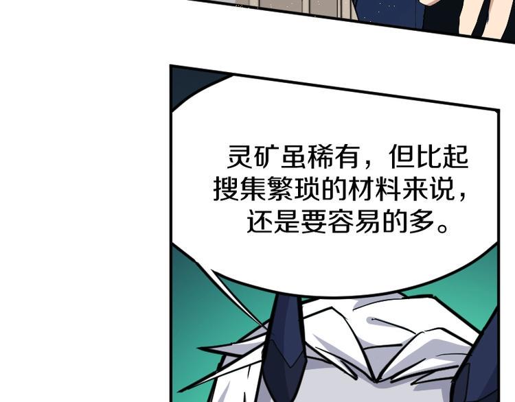 第26话 冥神降临！81