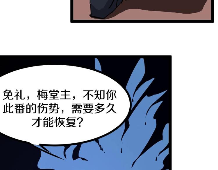 第12话 硫酸弹！44