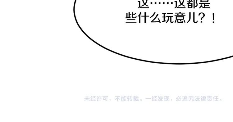 第31话 异界通道126