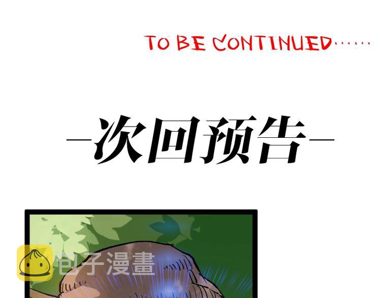 第18话 装备被劫！129