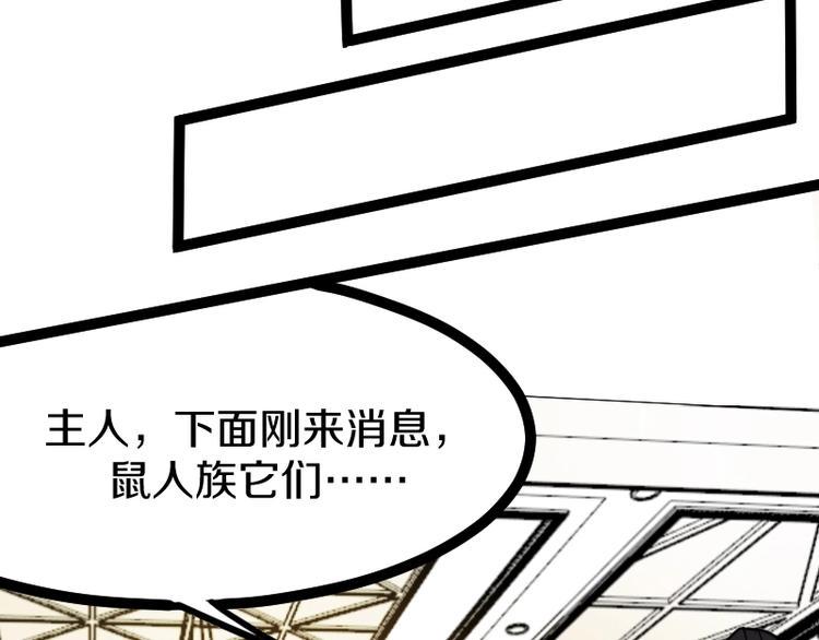 第19话 蜂王参见！114