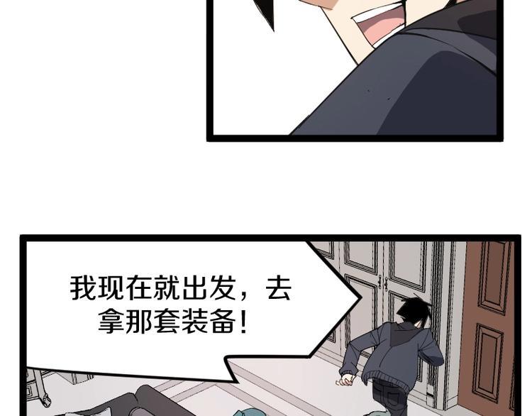 第20话 宝图传人61