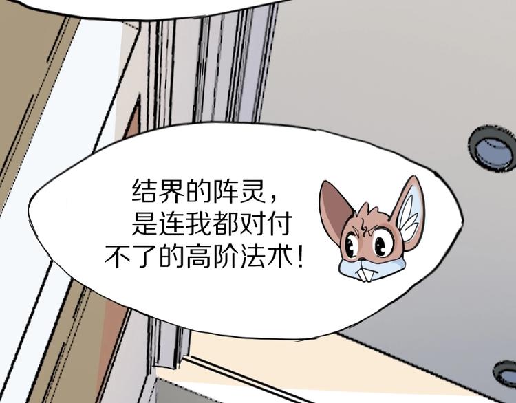第4话 恐怖势力84